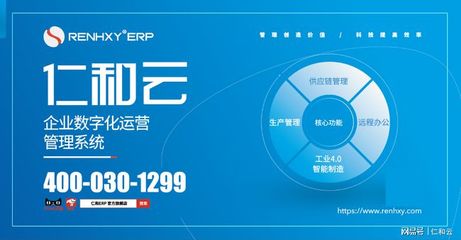 仁和云ERP軟件系統(tǒng) 破解工廠生產(chǎn)管理瓶頸的智能化辦公平臺(tái)